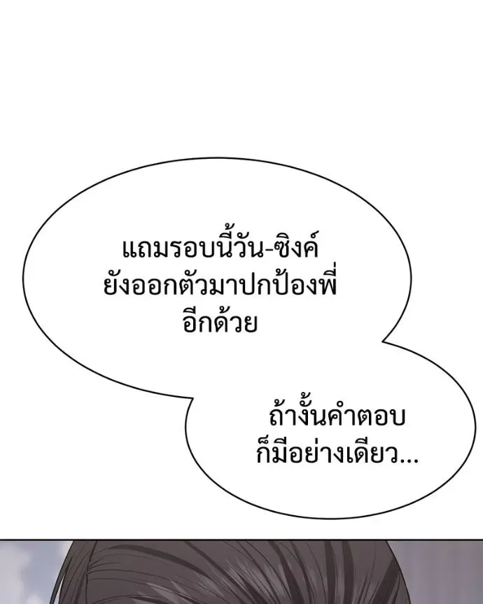 Baek XX แบคXX ตอนที่ 101 หน้า 23