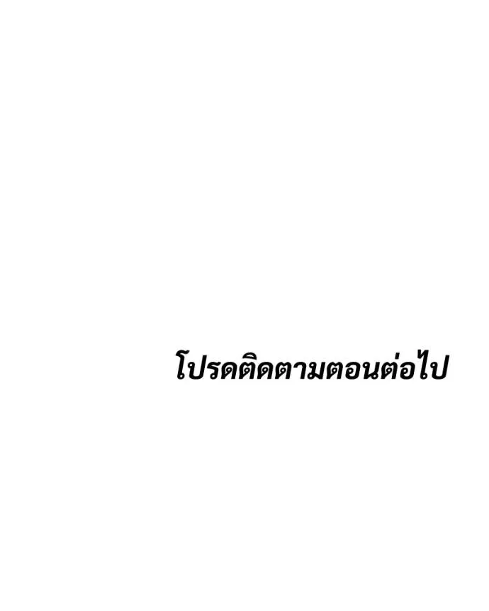 Baek XX แบคXX ตอนที่ 101 หน้า 239