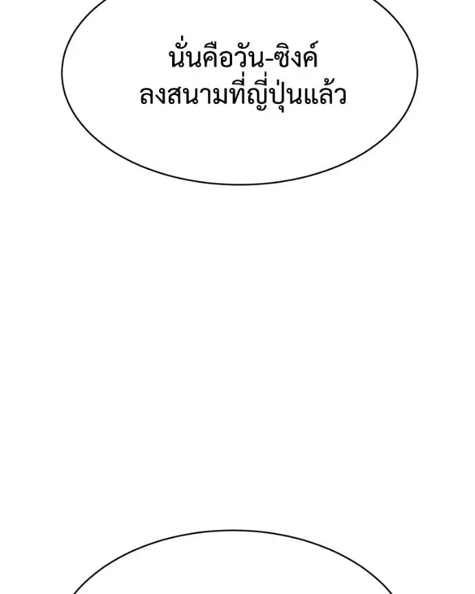 Baek XX แบคXX ตอนที่ 101 หน้า 25