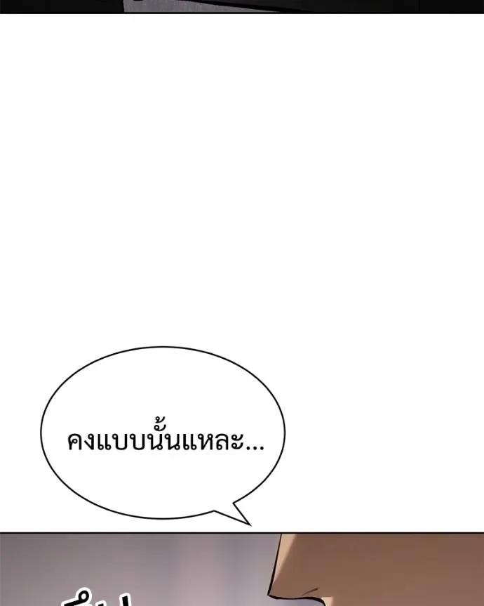 Baek XX แบคXX ตอนที่ 101 หน้า 28