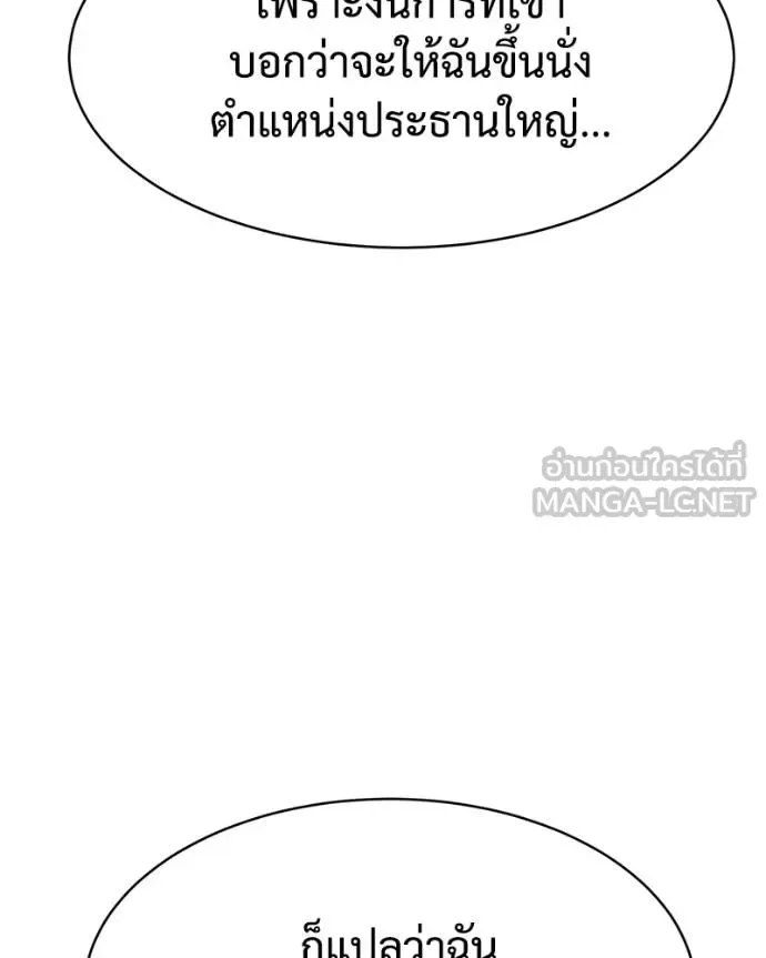 Baek XX แบคXX ตอนที่ 101 หน้า 30
