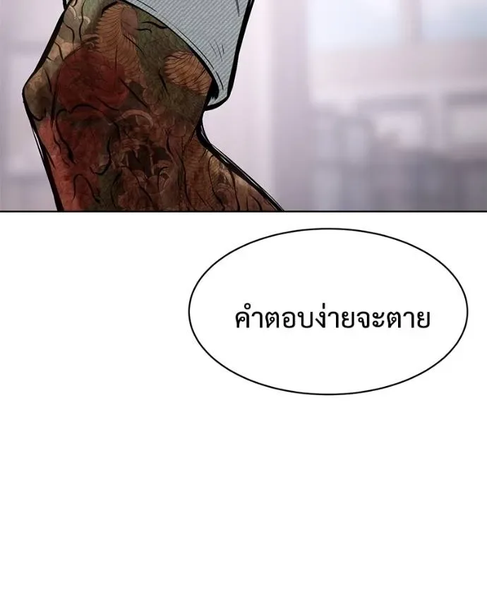 Baek XX แบคXX ตอนที่ 101 หน้า 34