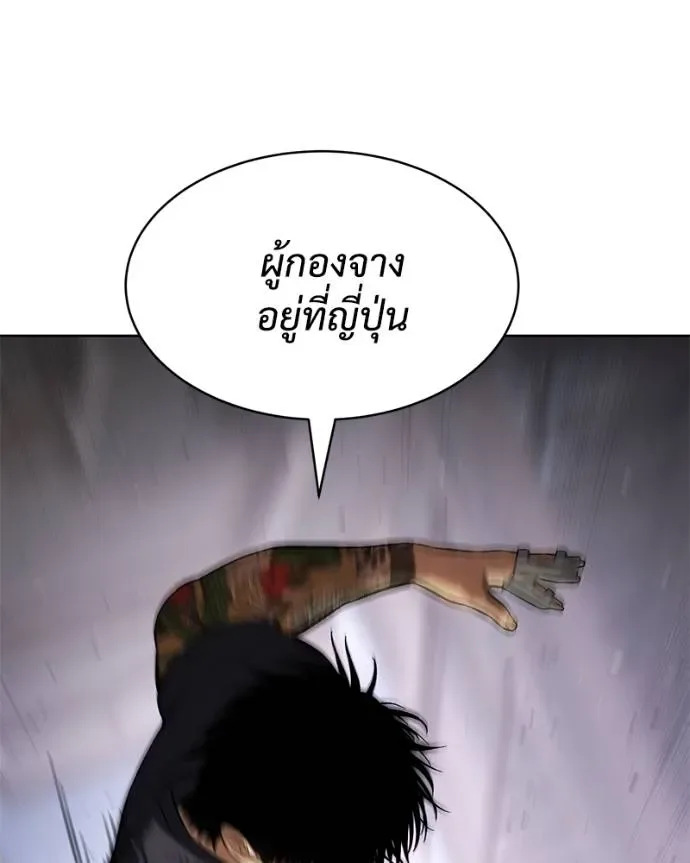 Baek XX แบคXX ตอนที่ 101 หน้า 35