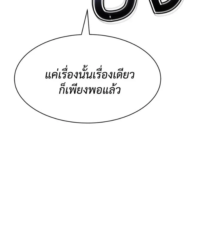 Baek XX แบคXX ตอนที่ 101 หน้า 37