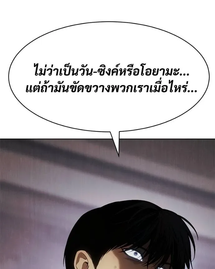 Baek XX แบคXX ตอนที่ 101 หน้า 38