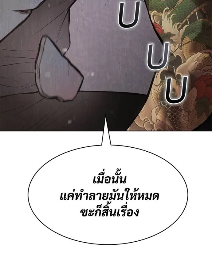 Baek XX แบคXX ตอนที่ 101 หน้า 40