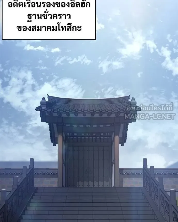 Baek XX แบคXX ตอนที่ 101 หน้า 42