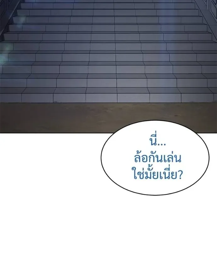 Baek XX แบคXX ตอนที่ 101 หน้า 43