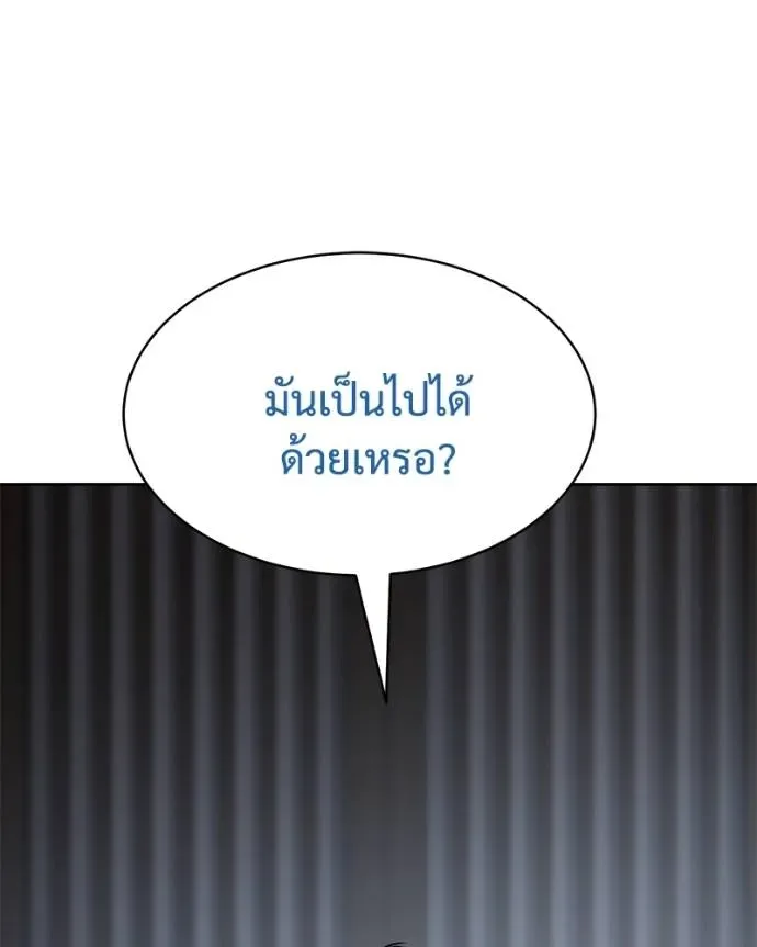Baek XX แบคXX ตอนที่ 101 หน้า 44