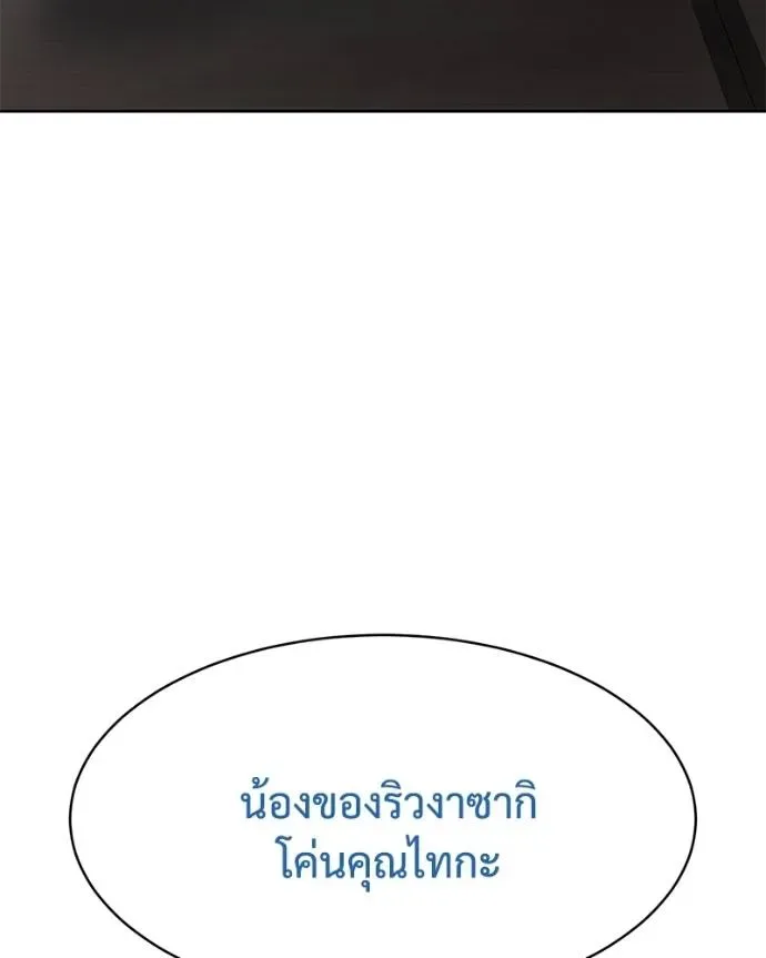 Baek XX แบคXX ตอนที่ 101 หน้า 46