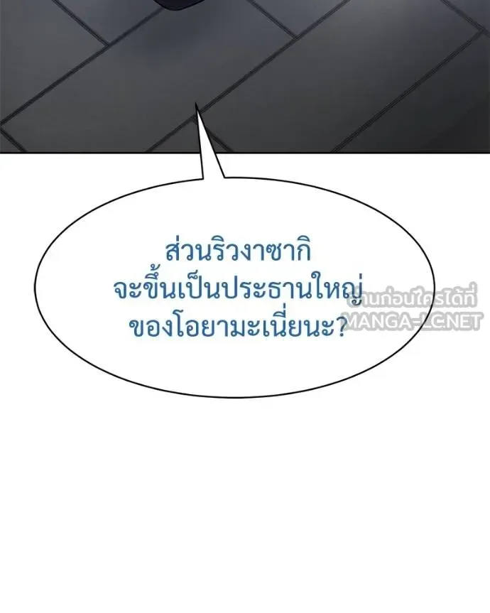 Baek XX แบคXX ตอนที่ 101 หน้า 48