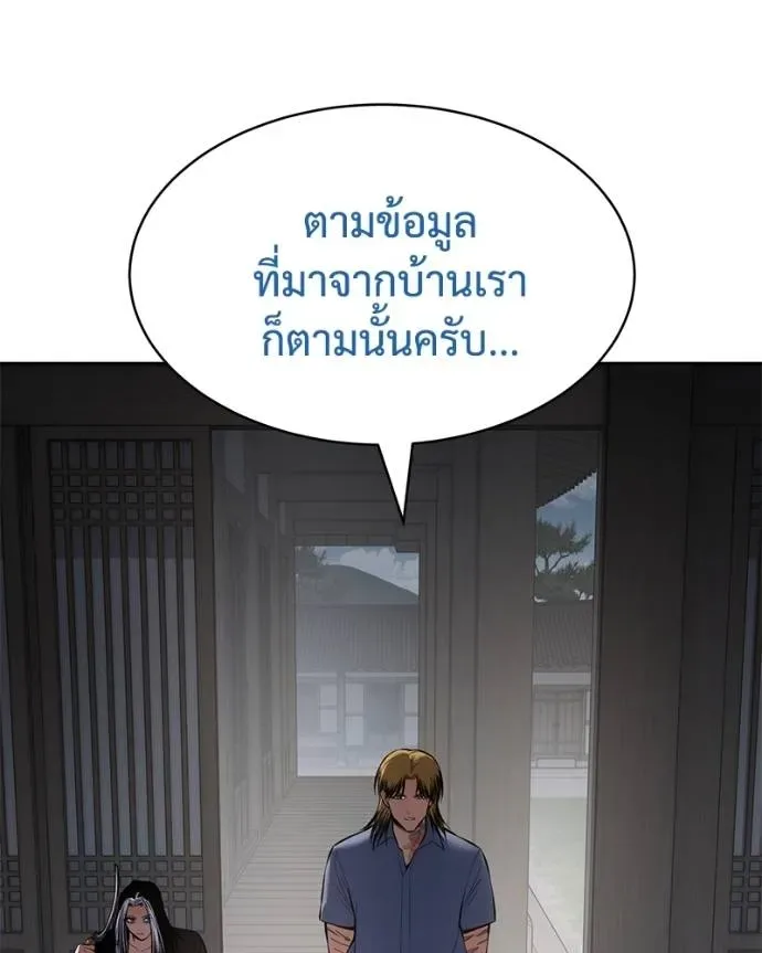 Baek XX แบคXX ตอนที่ 101 หน้า 49