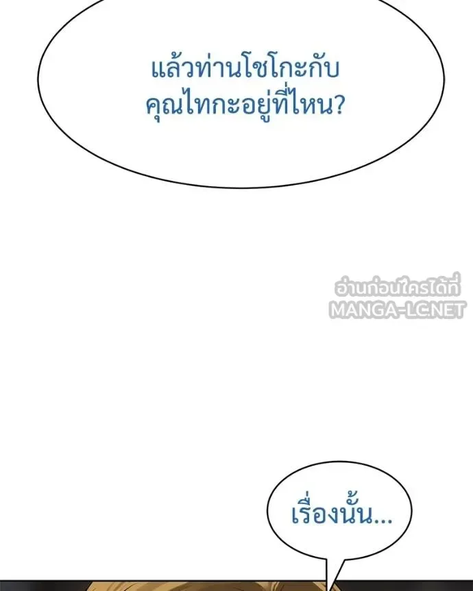 Baek XX แบคXX ตอนที่ 101 หน้า 51