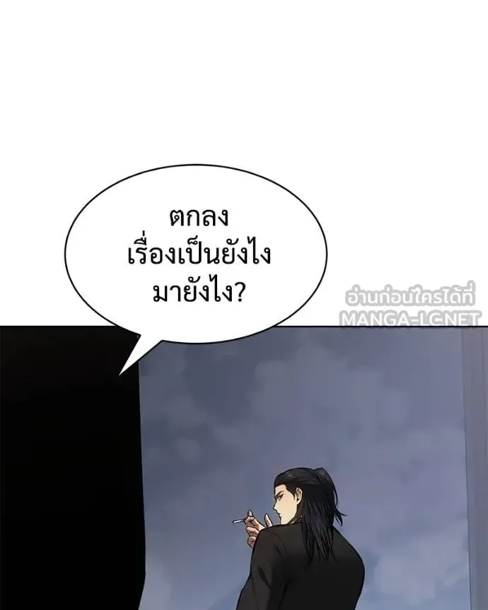 Baek XX แบคXX ตอนที่ 101 หน้า 6