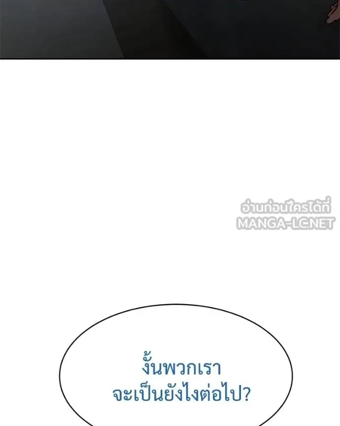 Baek XX แบคXX ตอนที่ 101 หน้า 69