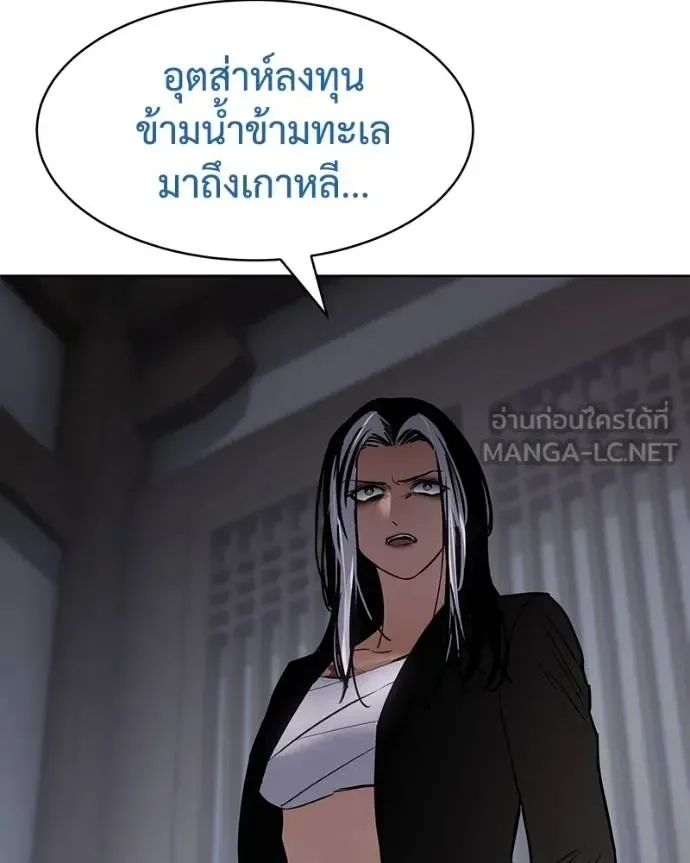Baek XX แบคXX ตอนที่ 101 หน้า 72