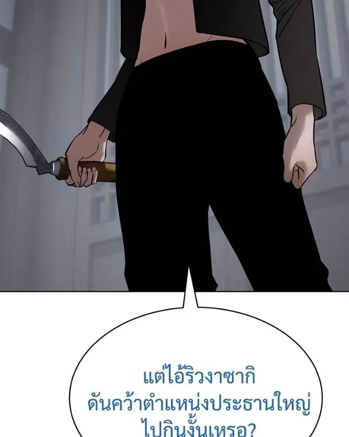 Baek XX แบคXX ตอนที่ 101 หน้า 73