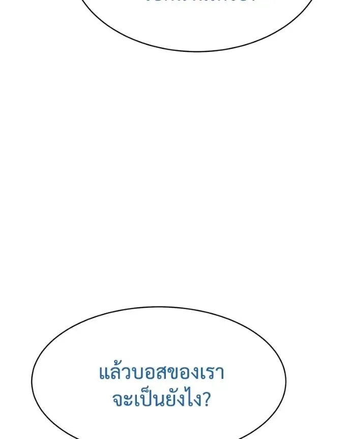 Baek XX แบคXX ตอนที่ 101 หน้า 74