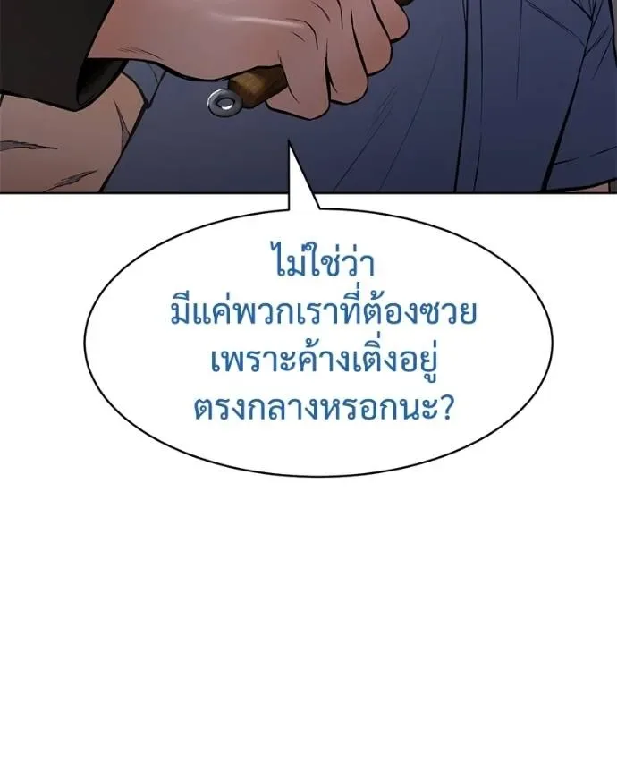 Baek XX แบคXX ตอนที่ 101 หน้า 76