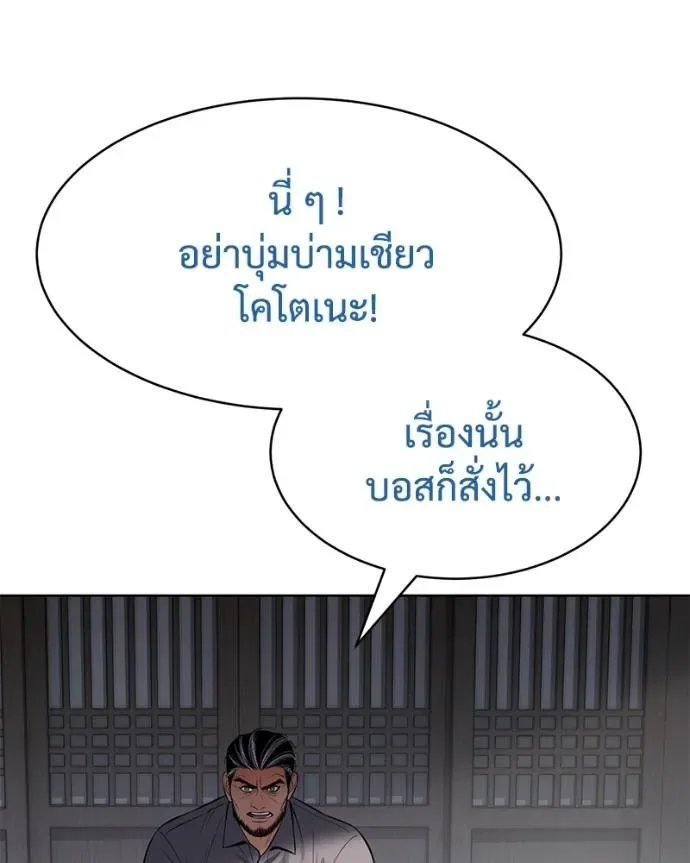 Baek XX แบคXX ตอนที่ 101 หน้า 77