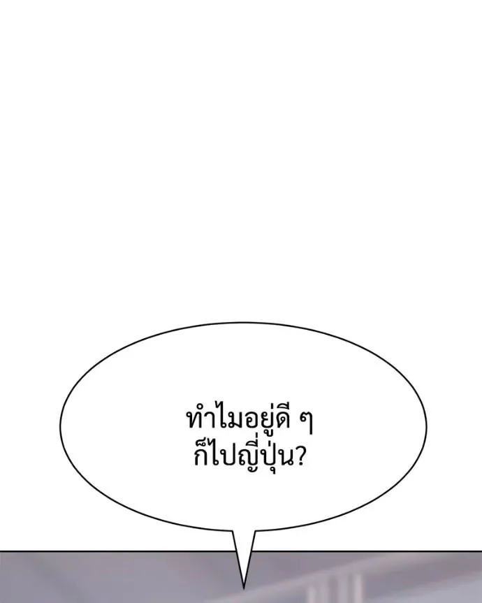 Baek XX แบคXX ตอนที่ 101 หน้า 8