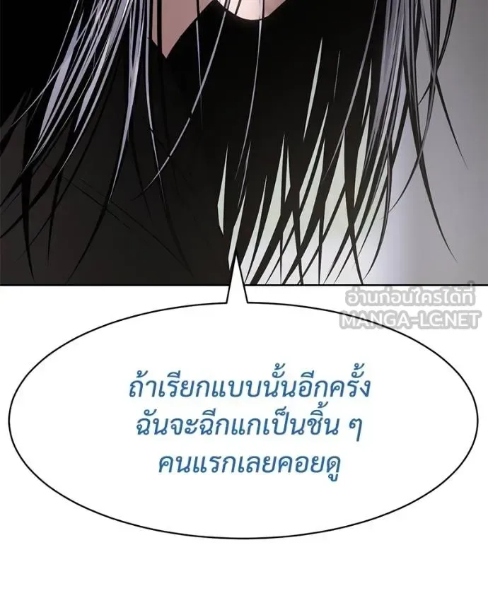 Baek XX แบคXX ตอนที่ 101 หน้า 81