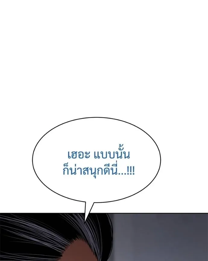Baek XX แบคXX ตอนที่ 101 หน้า 82
