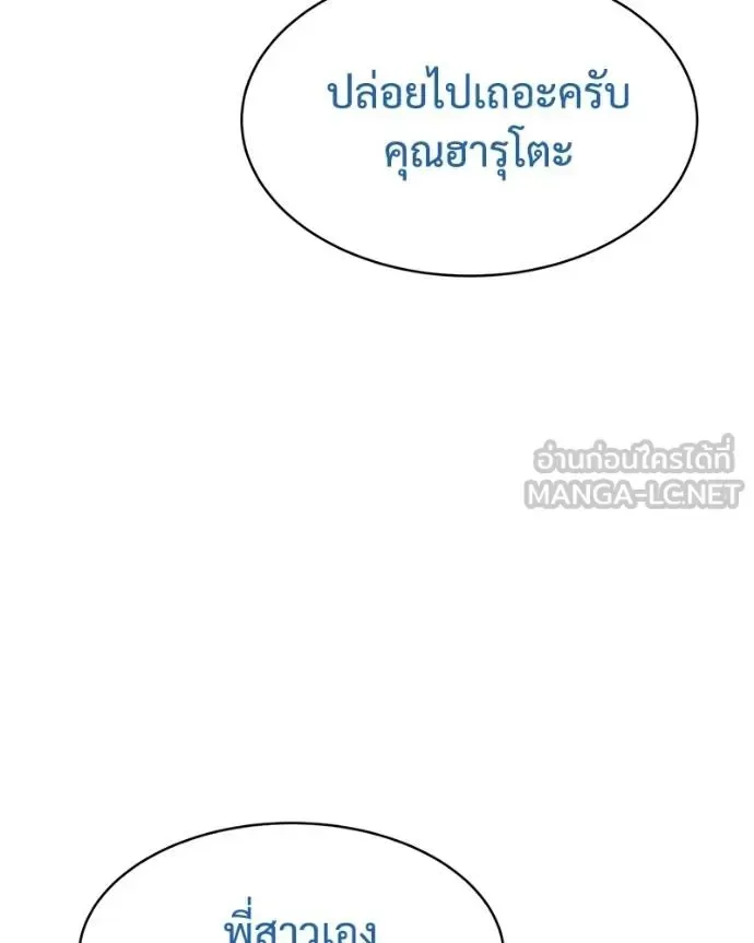 Baek XX แบคXX ตอนที่ 101 หน้า 84