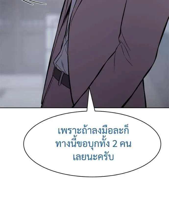 Baek XX แบคXX ตอนที่ 101 หน้า 86