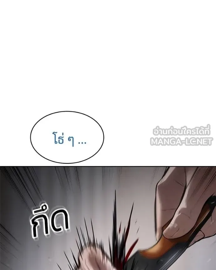 Baek XX แบคXX ตอนที่ 101 หน้า 87