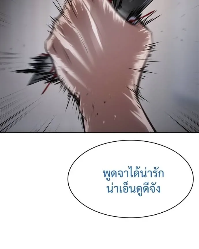 Baek XX แบคXX ตอนที่ 101 หน้า 88