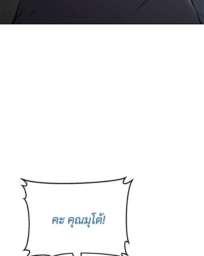 Baek XX แบคXX ตอนที่ 101 หน้า 97