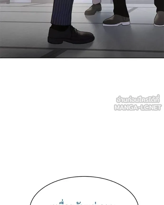 Baek XX แบคXX ตอนที่ 101 หน้า 99
