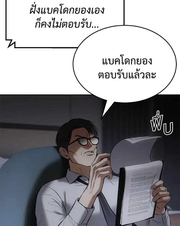 Baek XX แบคXX ตอนที่ 102 หน้า 10