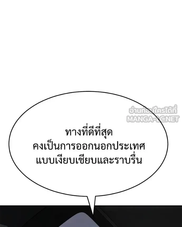 Baek XX แบคXX ตอนที่ 102 หน้า 102