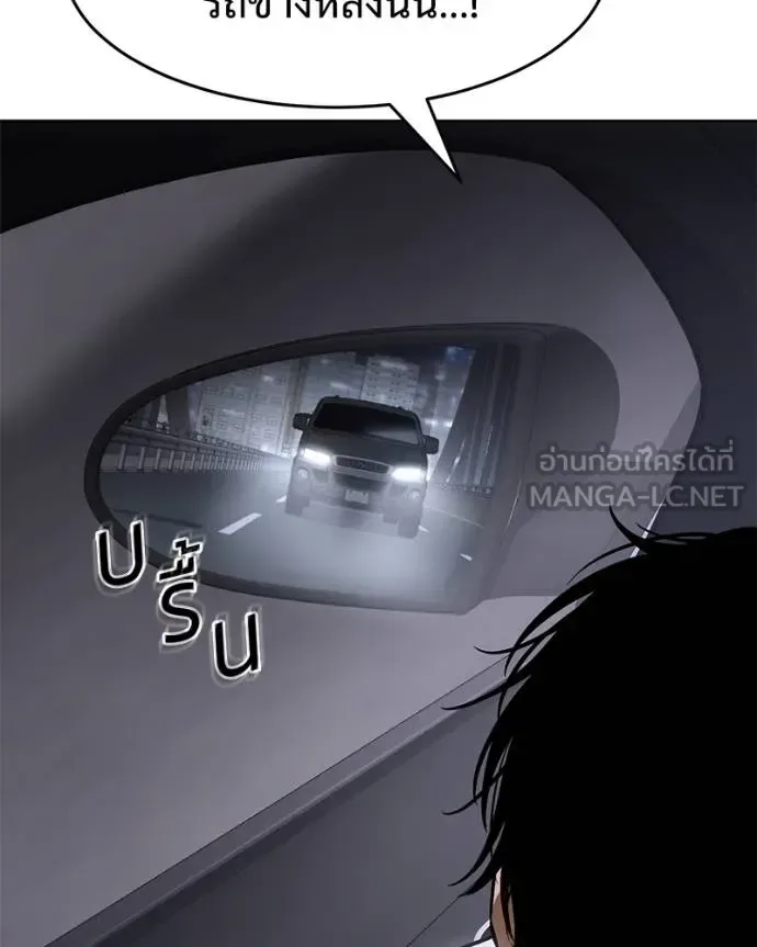 Baek XX แบคXX ตอนที่ 102 หน้า 105