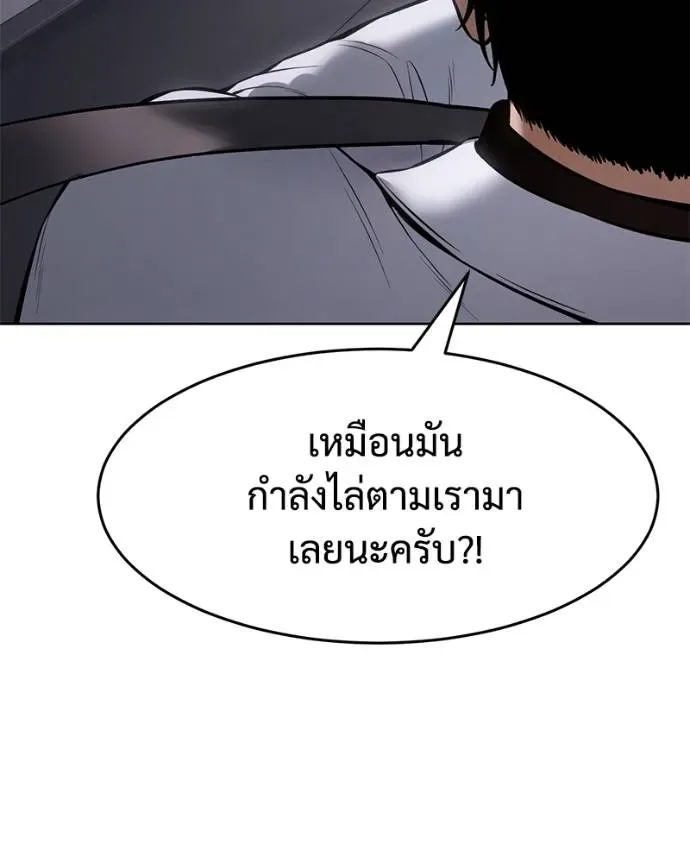 Baek XX แบคXX ตอนที่ 102 หน้า 106