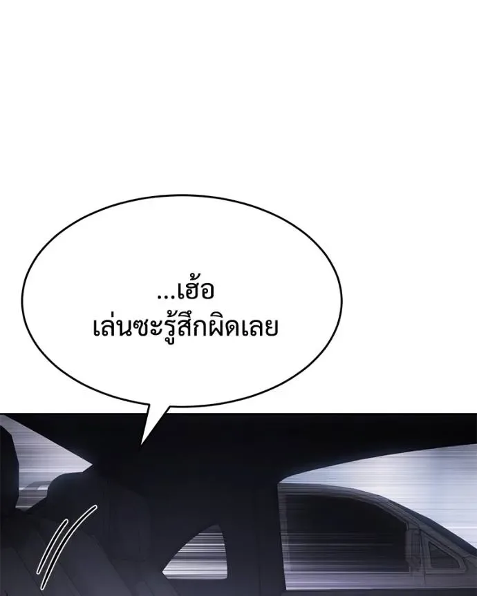 Baek XX แบคXX ตอนที่ 102 หน้า 107