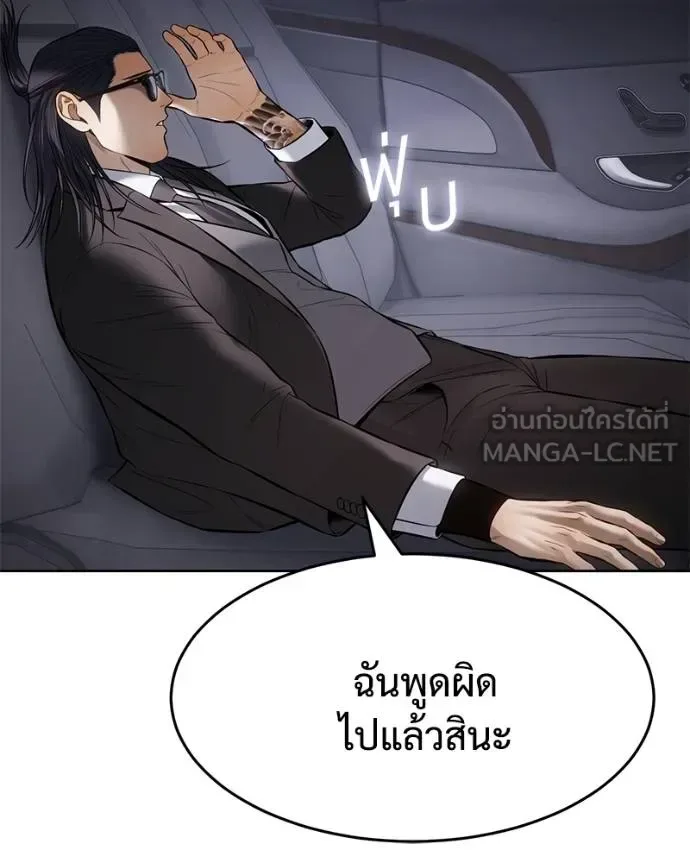 Baek XX แบคXX ตอนที่ 102 หน้า 108