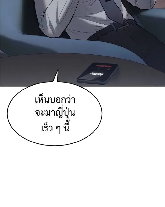 Baek XX แบคXX ตอนที่ 102 หน้า 11