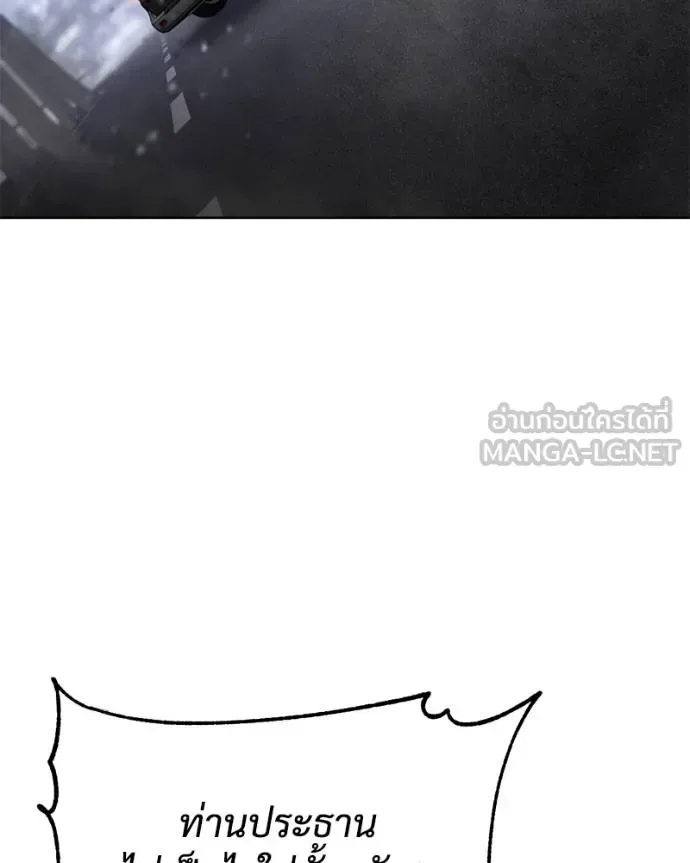 Baek XX แบคXX ตอนที่ 102 หน้า 117