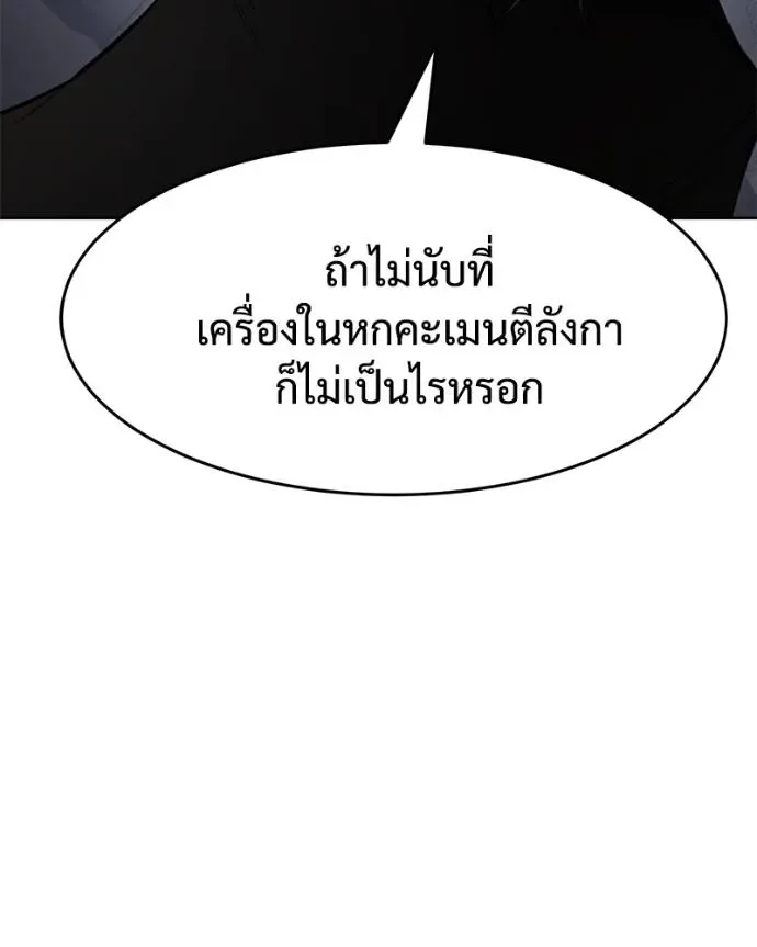 Baek XX แบคXX ตอนที่ 102 หน้า 119