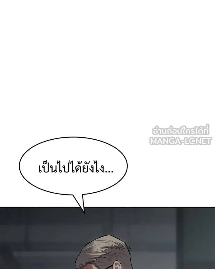 Baek XX แบคXX ตอนที่ 102 หน้า 12