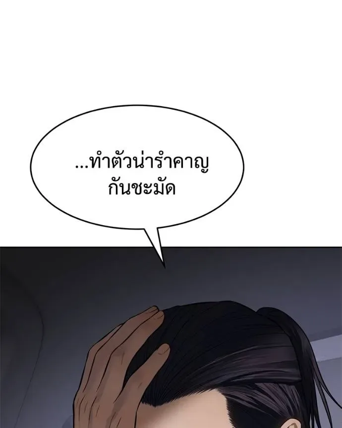 Baek XX แบคXX ตอนที่ 102 หน้า 124