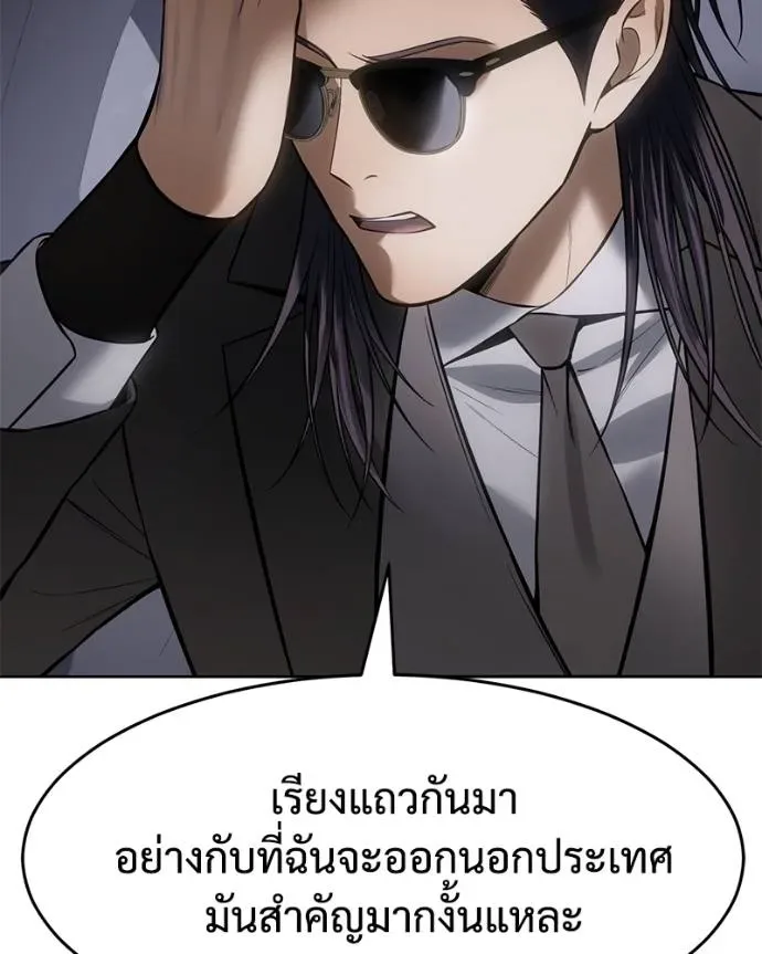 Baek XX แบคXX ตอนที่ 102 หน้า 125