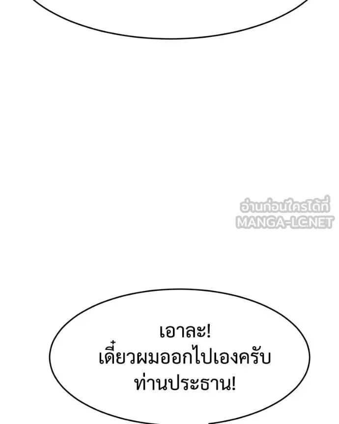 Baek XX แบคXX ตอนที่ 102 หน้า 126