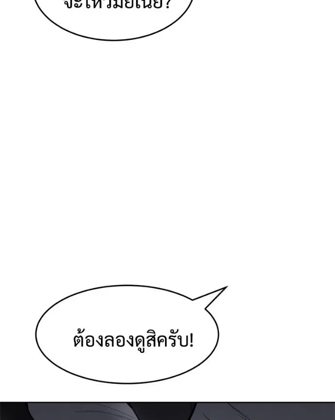 Baek XX แบคXX ตอนที่ 102 หน้า 128