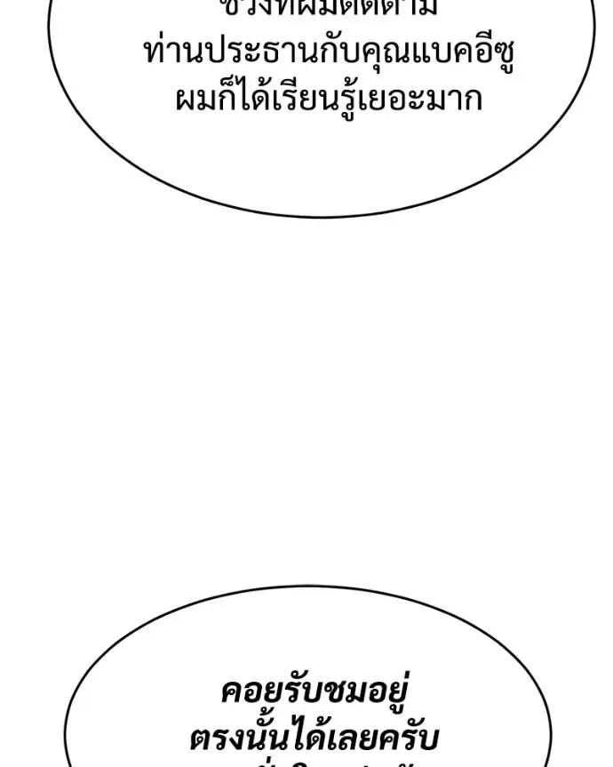 Baek XX แบคXX ตอนที่ 102 หน้า 130