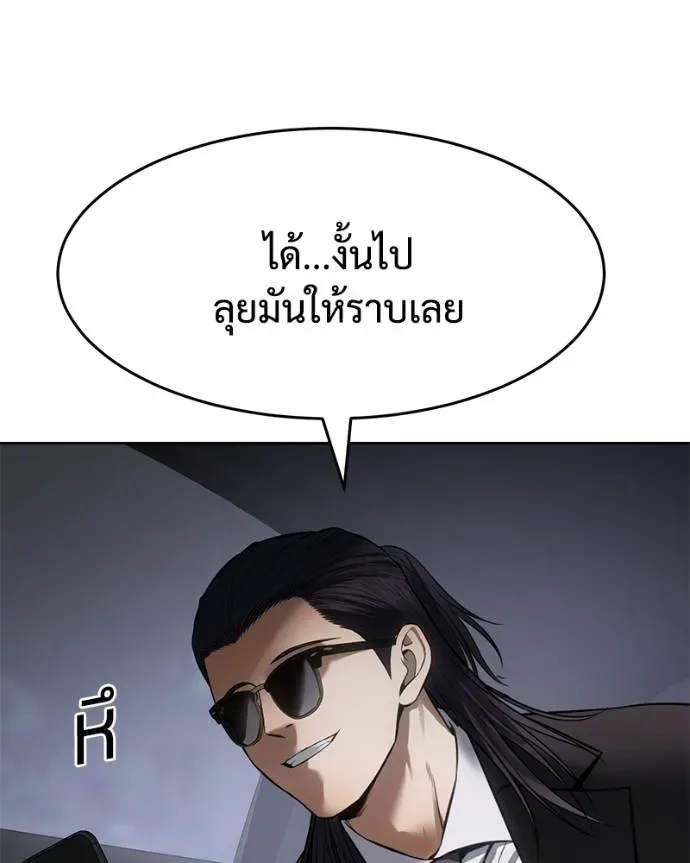 Baek XX แบคXX ตอนที่ 102 หน้า 133