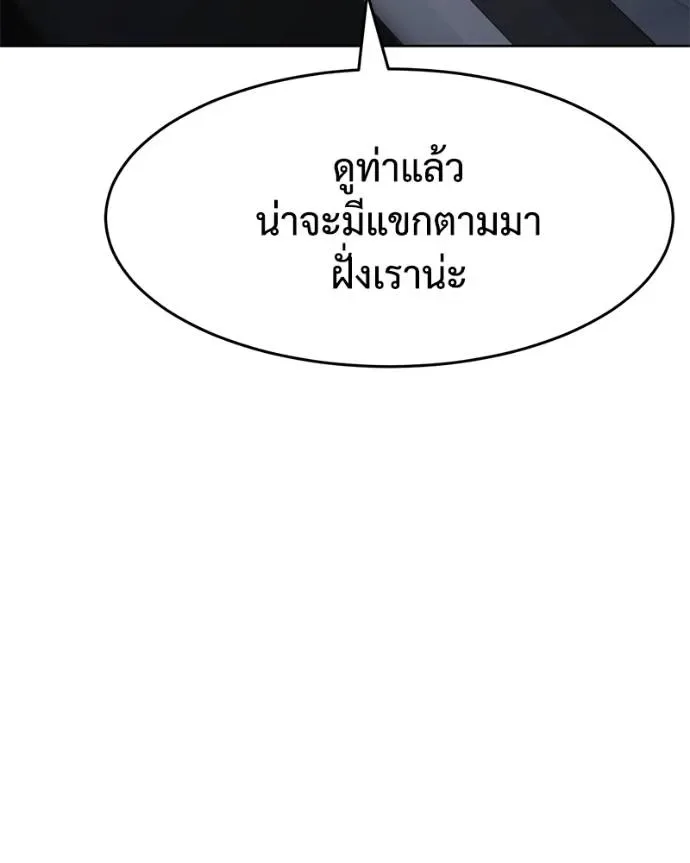 Baek XX แบคXX ตอนที่ 102 หน้า 139